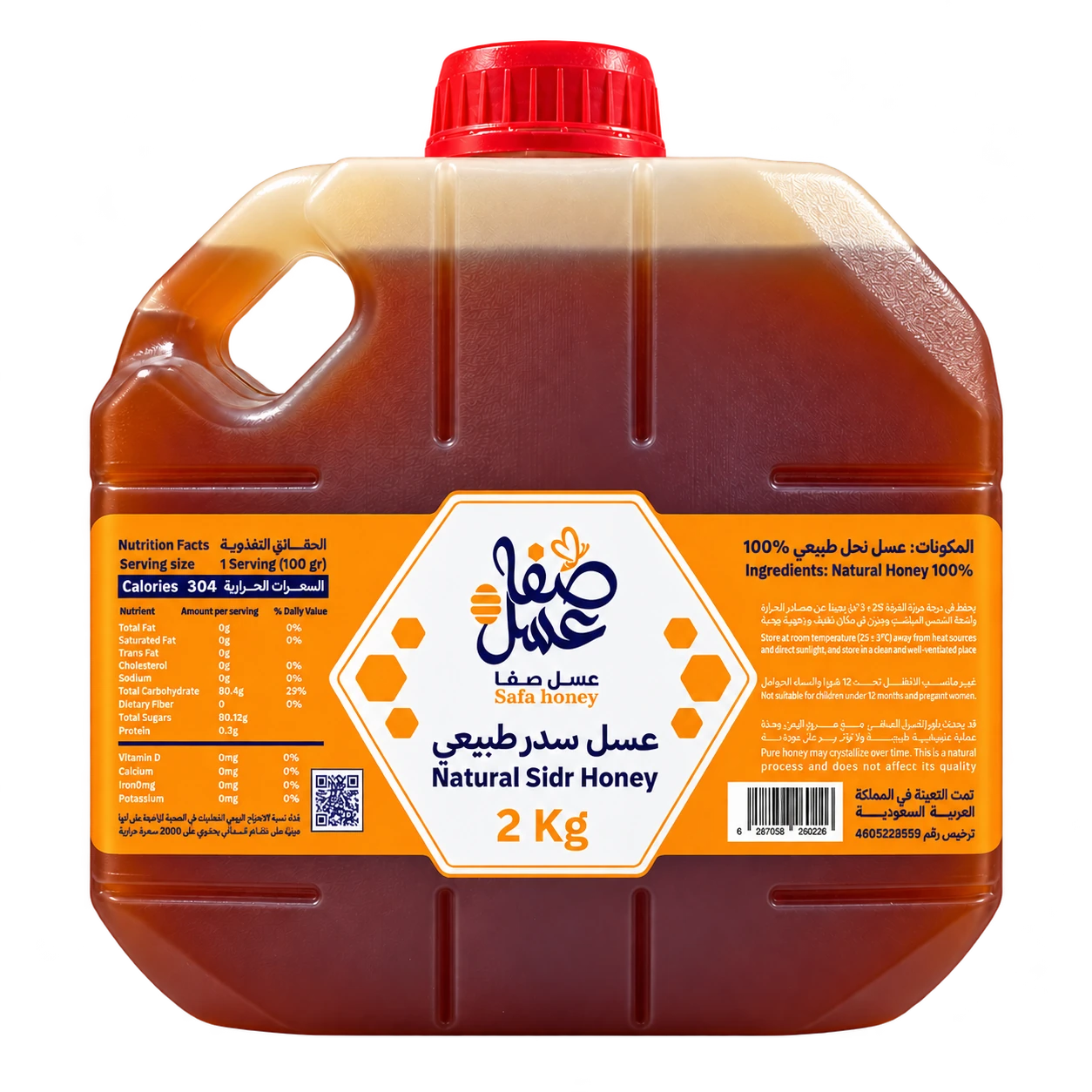 تفاصيل عبوة عسل صفا السدر والملصق